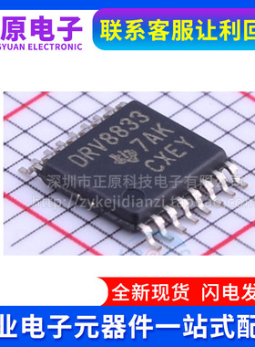 DRV8800PWP/PWPR 8801 8833 8860 TPS40021 40057 40071 HTSSOP16
