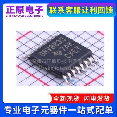 DRV8800PWP/PWPR 8801 8833 8860 TPS40021 40057 40071 HTSSOP16