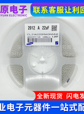 贴片电容CL21A226MAFNNNE  0805 25V 22UF 226M ±20%X5R量大可谈