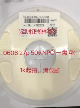 TCC0603COG270J500BT 0603 NPO 27P 50V  =4K 贴片电容
