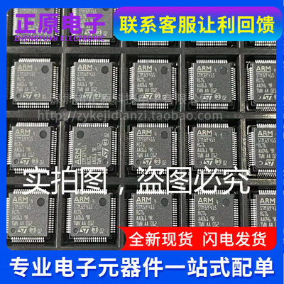 STM32F415RGT6 LQFP64 F405 VGT6 ZGT6 IGT6 VET6ARM微控制器-MCU