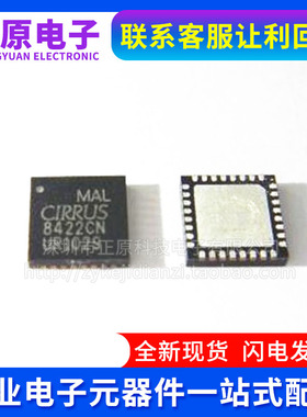 全新原装 CS8422-CNZR CS8422-CNZ 8422CN  采样率转换器  QFN-32