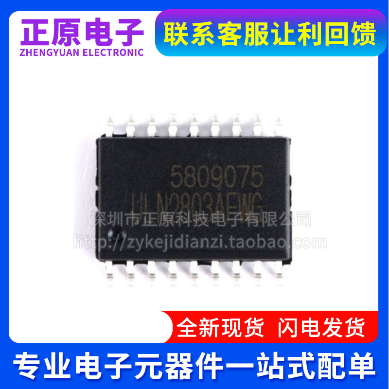 全新进口 ULN2803 ULN2803AFWG ULN2803AG ULN2803ADWR 贴片SOP18