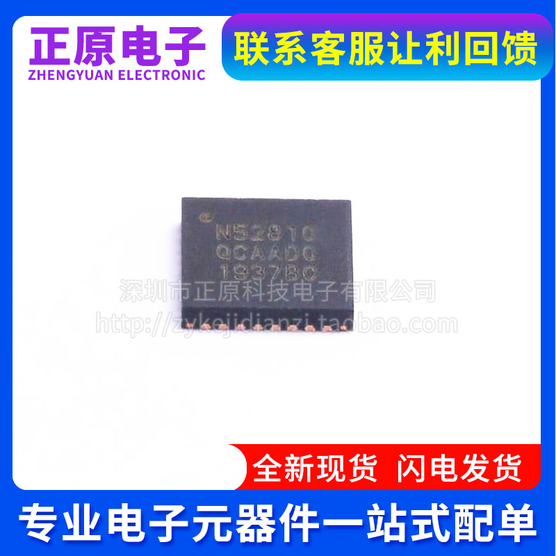 全新原装 NRF52810-QCAA-R NRF52810 贴片QFN-32 无线5.0蓝牙现货
