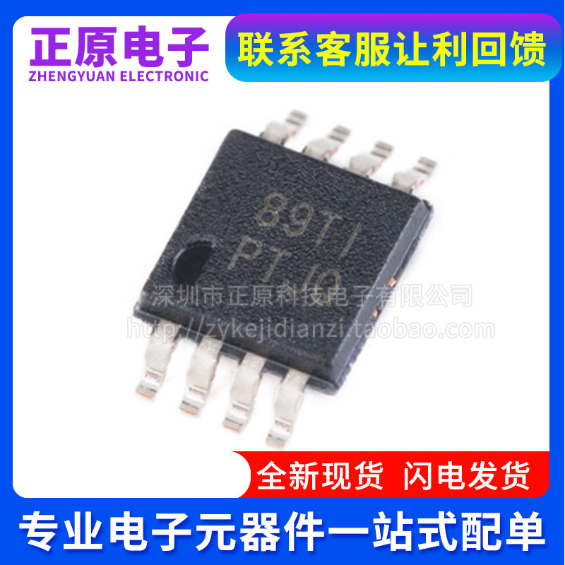 TPS2065DGN/DGNR 2066 2511 7A4901 7A3001 丝印PTJQ PSZQ MSOP8