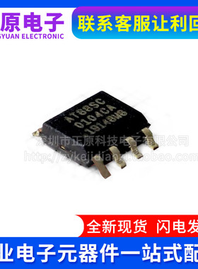 全新原装 AT88SC0104CA-SH-T SOIC-8/贴片 NOR FLASH存储器IC芯片