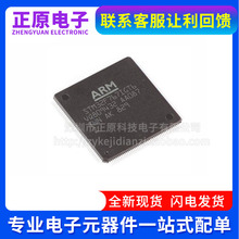 全新STM32F767 STM32F767IGT6 ZIT6 ZGT6 IIK6 NIH6 BIT6 VIT6