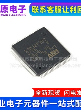STM8S207S6T6C S8T6C SBT6C C8T6 CBT6 R8T6 RBT6 LQFP44全新现货