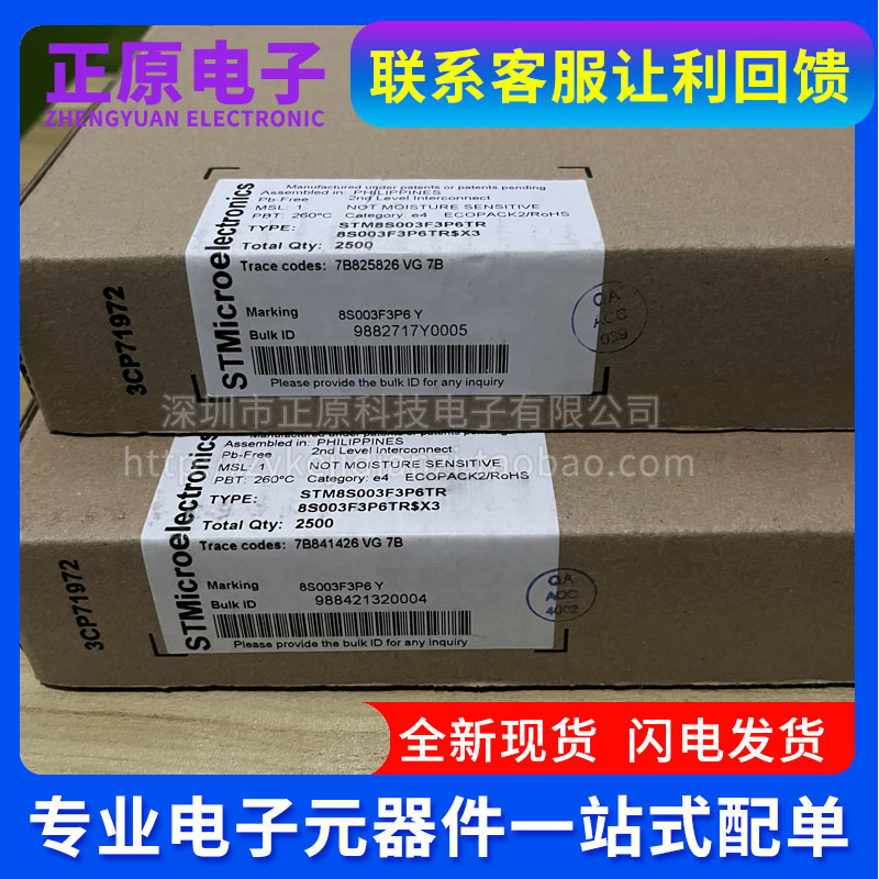 STM8S003F3P6 8S103F3P6 32F030F4P6 042 贴片 TSSOP20 8L051F3P6
