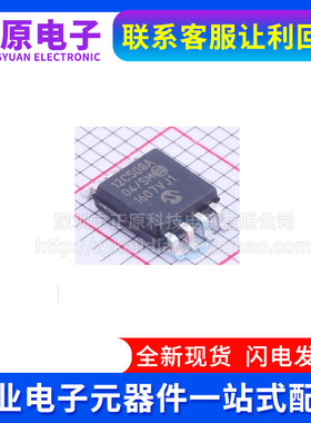 全新PIC12C508A-04/SM PIC12CE519-04/SN PIC12C509A-04I/SM SOP8