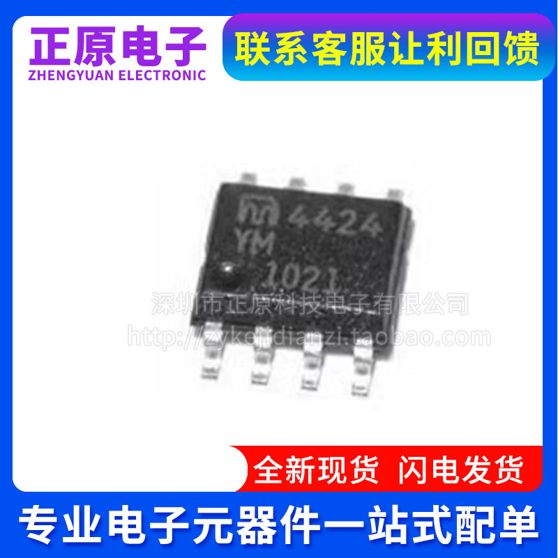 全新原装 MIC4424 MIC4424YM 4424YM 贴片SOP8 TC4424AVOA TC4424