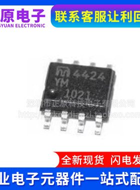 全新原装 MIC4424 MIC4424YM 4424YM 贴片SOP8 TC4424AVOA TC4424