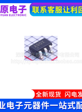 全新原装 MAX1735EUK25/MAX1735EUK30+T ADOX/ADOY 支持实单 价优