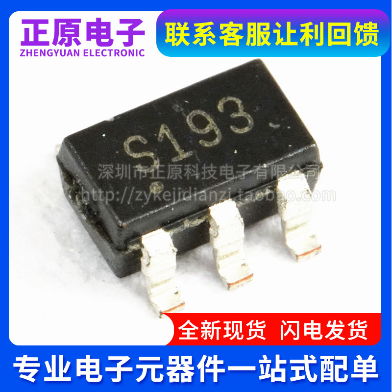 全新原装 AS193-73LF 丝印 S193 微波射频器件开关 SOT23-6 现货