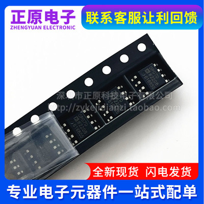 全新原装 OP07DRZ-REEL7 贴片 SOIC-8 低失调电压运算放大器 芯片