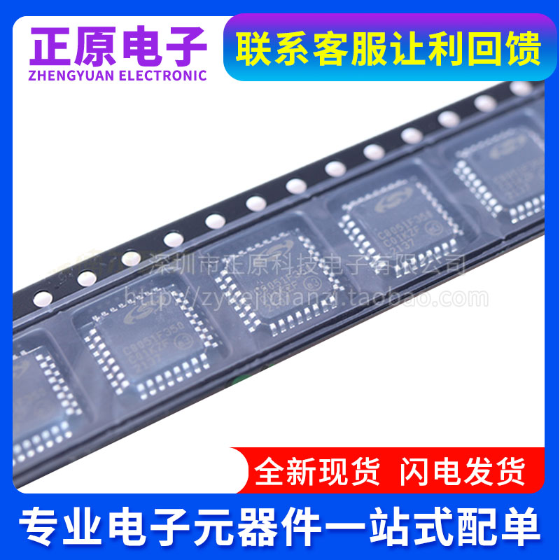 全新原装 C8051F350-GQR C8051F350封装LQFP32微控制器芯片现货