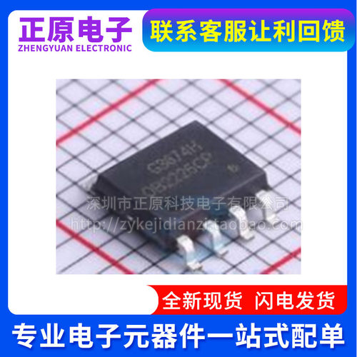 全新 OB2226CP OB2226 OB贴片 SOP-8 液晶电源管理 芯片 支持实单