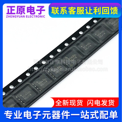 全新原装 NTMFS5C430N丝印5C430L 430LWF QFN贴片大电流低内阻MOS