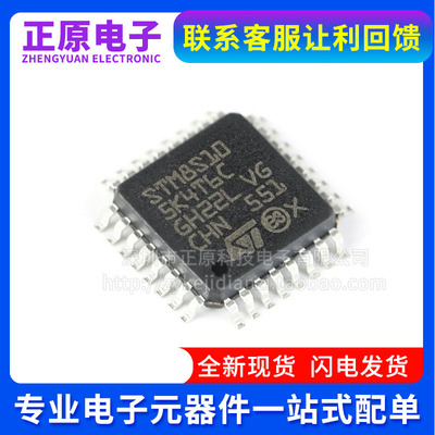 全新原装 STM8S105K4T6C STM单片机 微控制器 8位 16K闪存 LQFP32