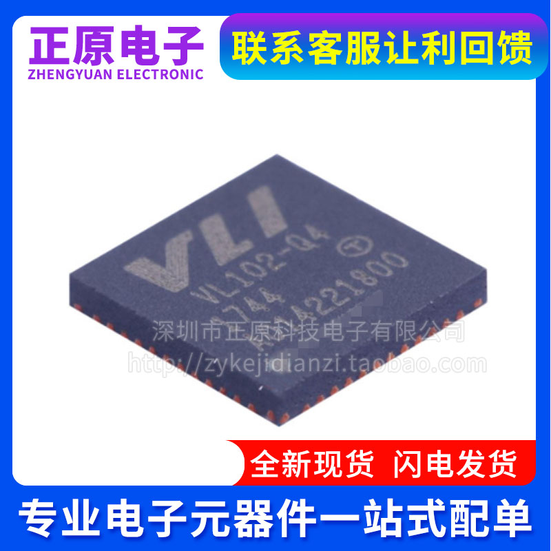 全新原装VL102-Q4 QFN 显示端口Alt模式和PD 3.0控制器 用于USB-C