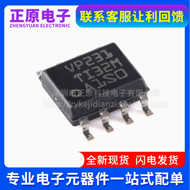 SN65HVD231DR SOIC-8 休眠模式的3.3V CAN收发器 电子元器件配套