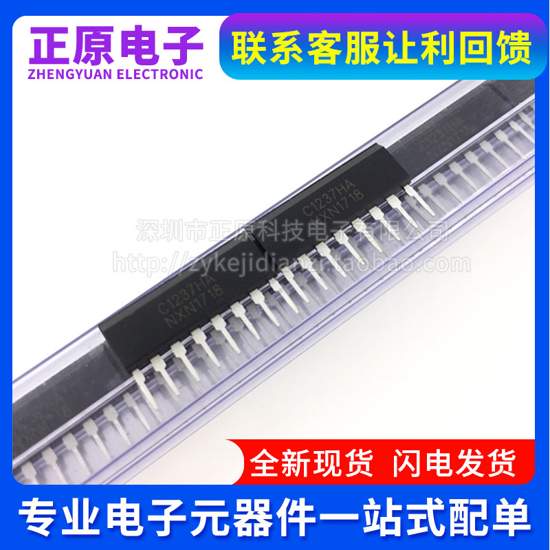 全新 UPC1237HA C1237HA 喇叭保护电路 IC芯片 ZIP-8单排 UPC1237