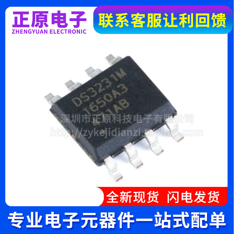 DS3231 DS3231M DS3231MZ DS3231MZ  实时时钟芯片 IC  贴片 SOP8