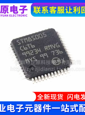 全新原装 STM8S005C6T6 LQFP-48 16MHz/32KB闪存/8位微控制器-MCU