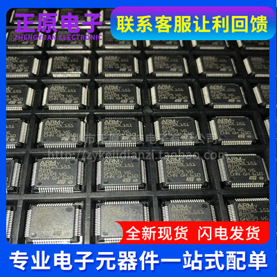 全新原装STM32L151RDT6 STM32L151 贴片LQFP-64 32位微控制器芯片