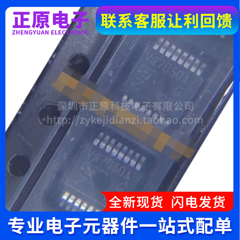 VNQ7050AJTR VNQ7050AJTR-E 丝印:VQ7050A 贴片SSOP16 开关电源IC