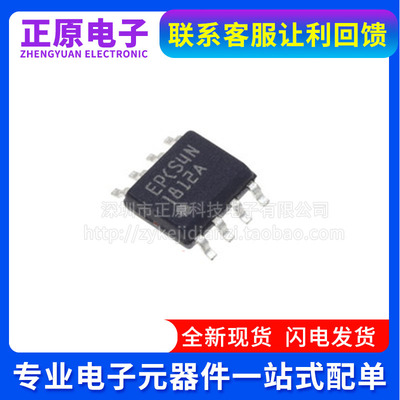 全新EPCS1SI8N EPCS1N EPCS4SI8N EPCS4N EPCS16SI8N EPCS16NSOP8