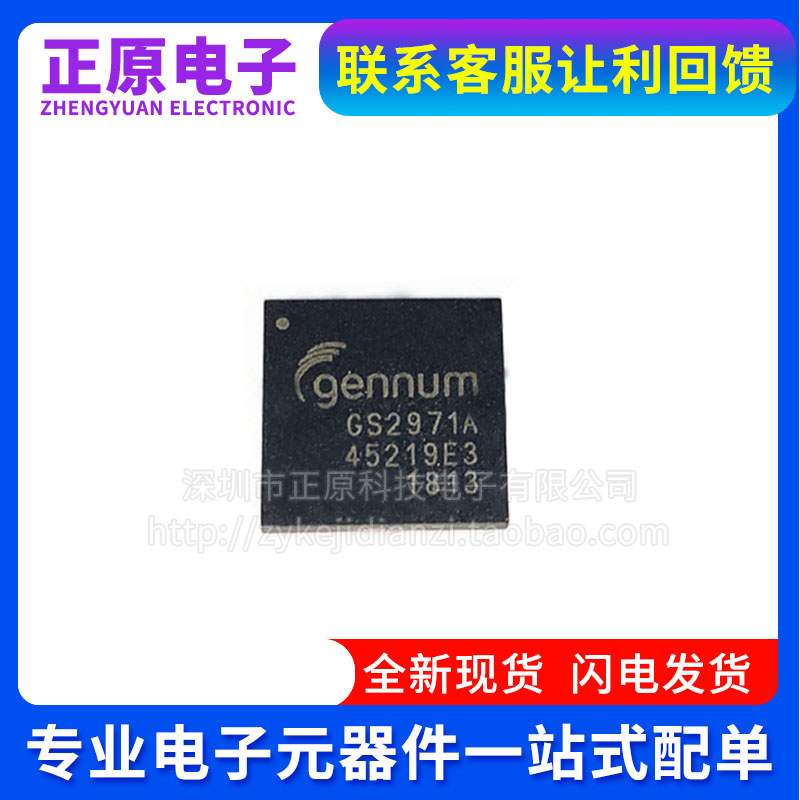 GS2971AIBE3 贴片BGA-100 丝印GS2971A 视频发射器/接口芯片IC