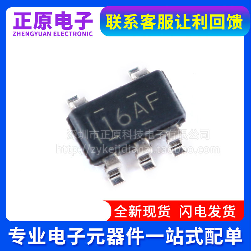 全新TLV62569DBVR TLV62569DBVT 丝印16AF SOT23-5开关稳压器芯片
