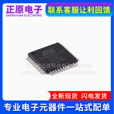 全新原装ATMEGA324PA-AU TQFP-44 8位微控制器 电子元器件配单 IC