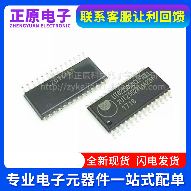 UT62256CSCL-70LL UT62256CSC-70LL SOP28 存储器 电子元器件配单