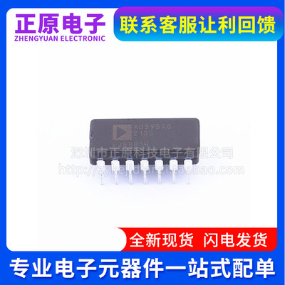 全新原装 AD595AQ AD595CQ 直插封装 CDIP14 温度传感器 量大价优