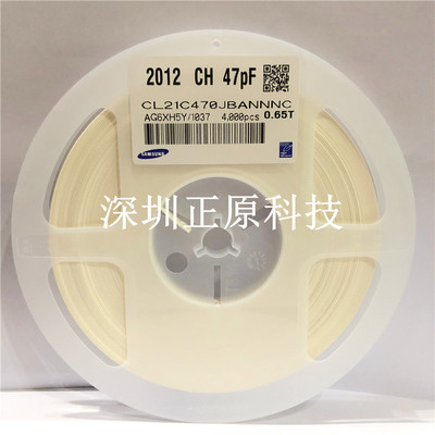 全新贴片电容CL21C470JBANNNC 0805 47P NPO 50VC档=4K现货可直拍