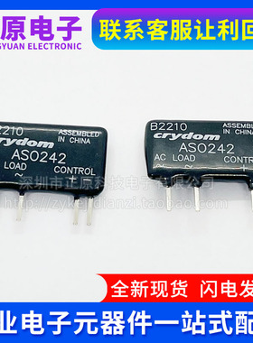AS0242 AS0242R ASO242 ASO242R 快达固态继电器 电子元器件配单