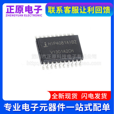 全新 HIP4081 HIP4081AIB HIP4081AIBZ SOP20 驱动器接口开关芯片
