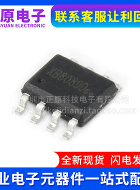 XB8089D XB8089G XB8789D D0 8608AJ 8886A 8887 贴片SOP8 ESOP8