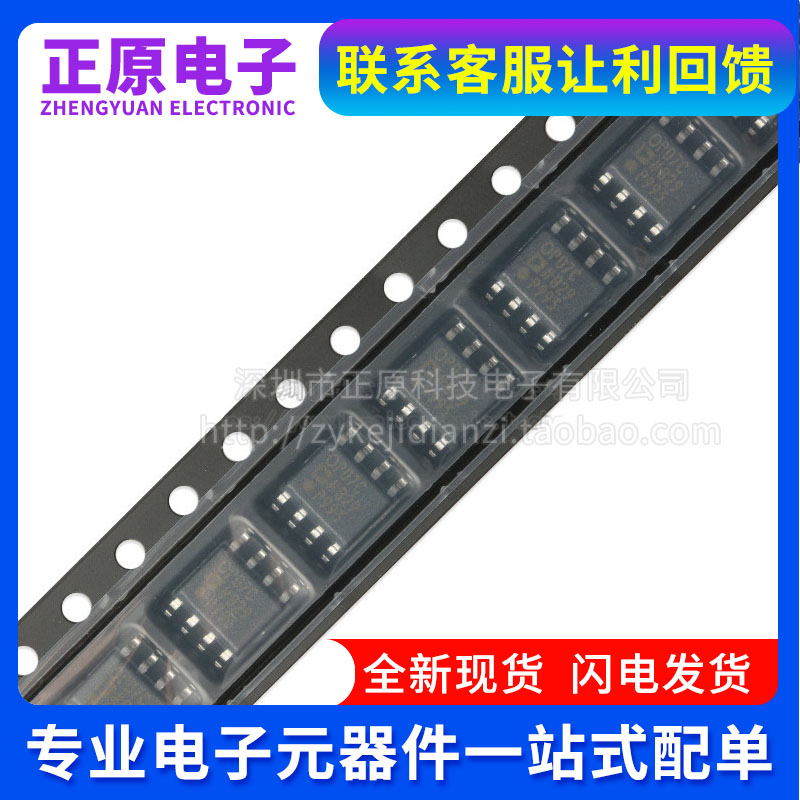 全新原装 OP07CSZ-REEL7 贴片 SOIC-8 低失调电压运算放大器 芯片