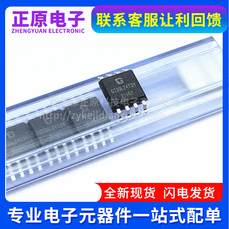 全新进口GT30L24T3Y 现货可直拍  原装GENITOP正品 SOP8 优势热卖