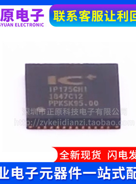 全新原装IP175G IP175GH GHI DLF QFN48工业级以太网交换机控制器