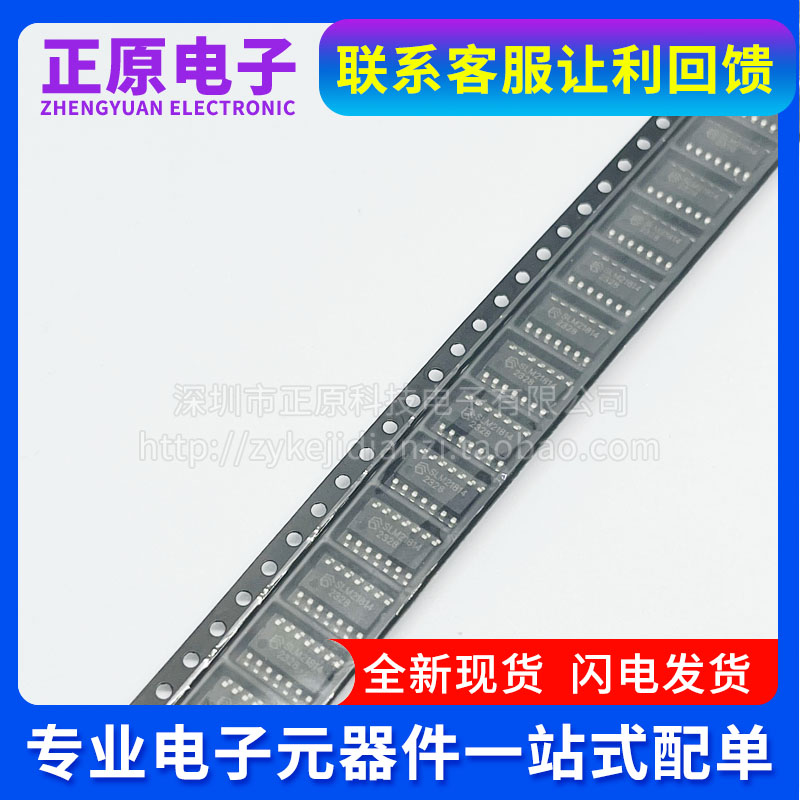 全新原装SLM21814CJ-DG 丝印SLM21814 封装SOP14高低边驱动器芯片