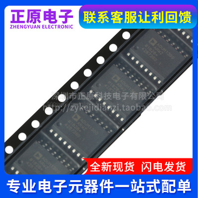 ADUM1300ARWZ/ARW 1301 1310 1311 1400 1401 1402 1410贴片SOP16