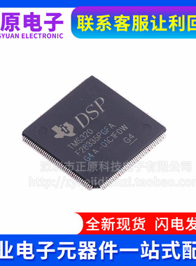 全新 TMS320LF2406 A APZA F28335 F2812 PGFA PTPQ F2810PBKA