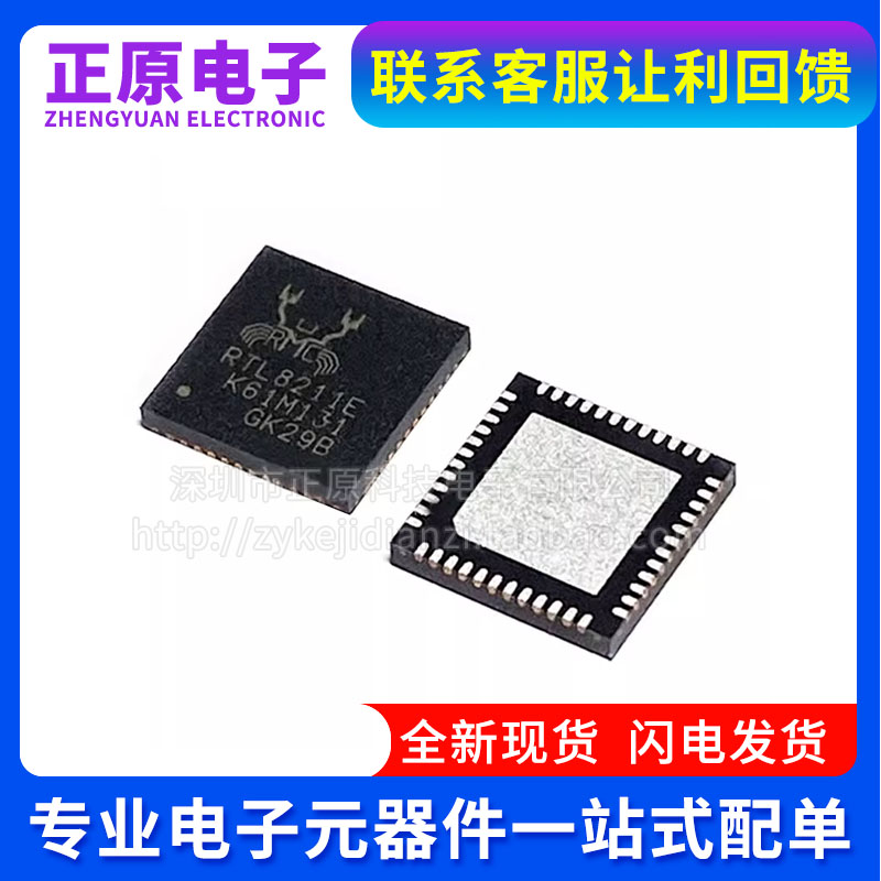 RTL8211EG-VB-CG RTL8211E-VB-CG 8211F-CG FD-VC-CG 以太网芯片
