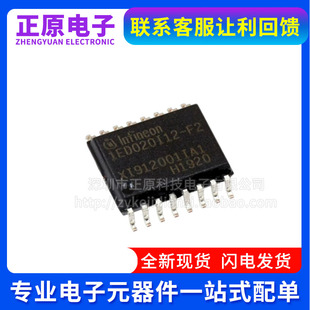 1ED020I12-F2 1ED020I12-F IED020112-F2 IGBT 封装 SOP 驱动芯片