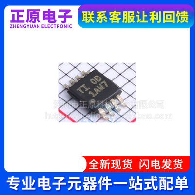 全新 OPA1678IDGKR,音频-放大器-2路满摆幅-16MHZ,MSOP8,丝印1AW7