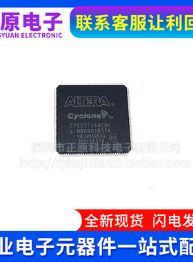 全新EP1C3T 6T EP2C5T 8T EP3C 10E 25E 144 I7N I8N C6N C7N C8N